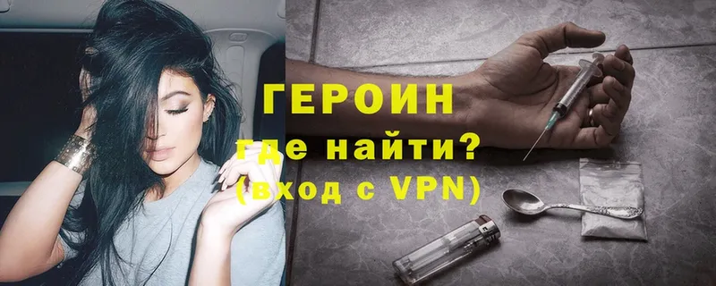 где можно купить   Вольск  KRAKEN сайт  ГЕРОИН Heroin 