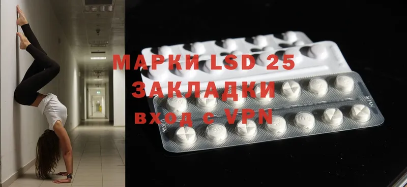 LSD-25 экстази кислота Вольск